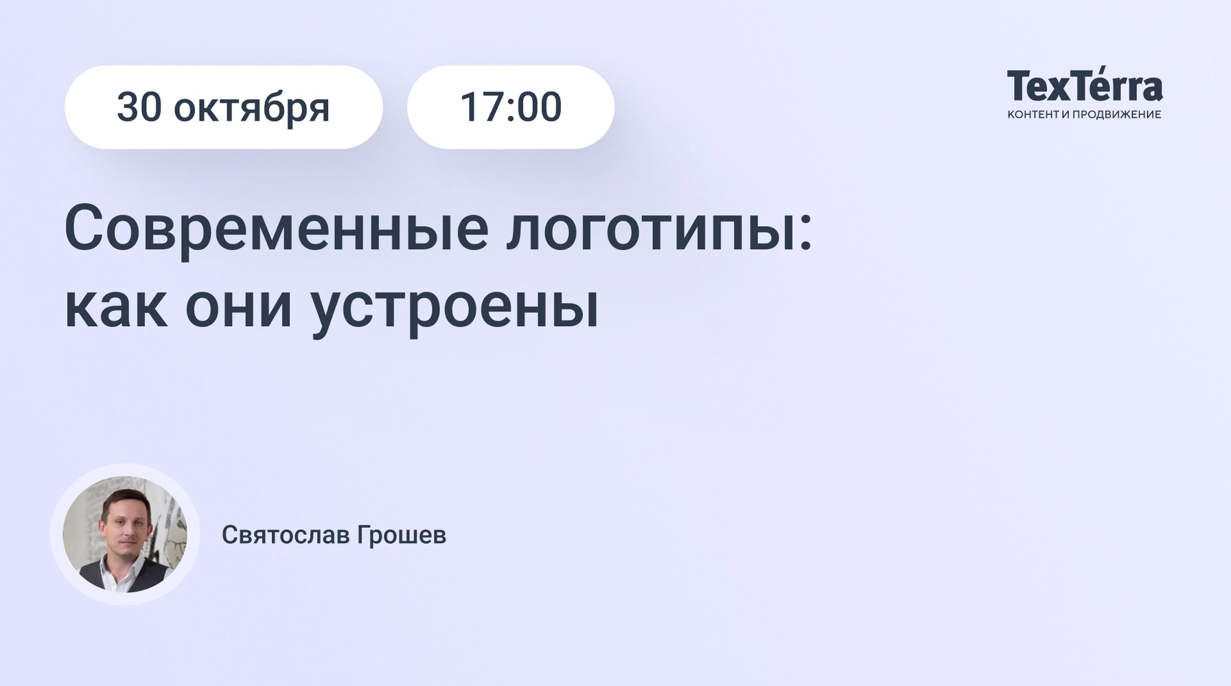 Подробнее о статье Современные логотипы: как они устроены