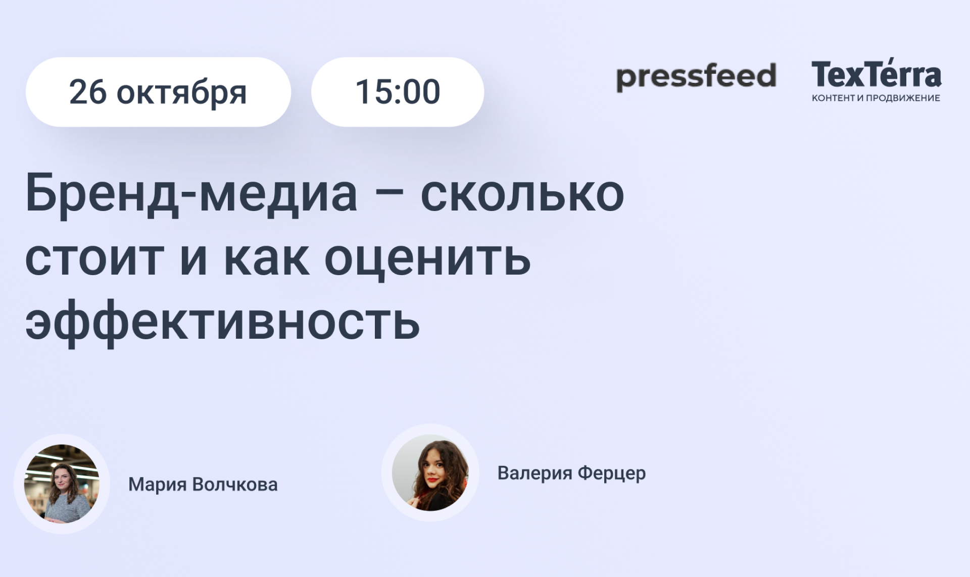 Подробнее о статье Бренд-медиа – сколько стоит и как оценить эффективность