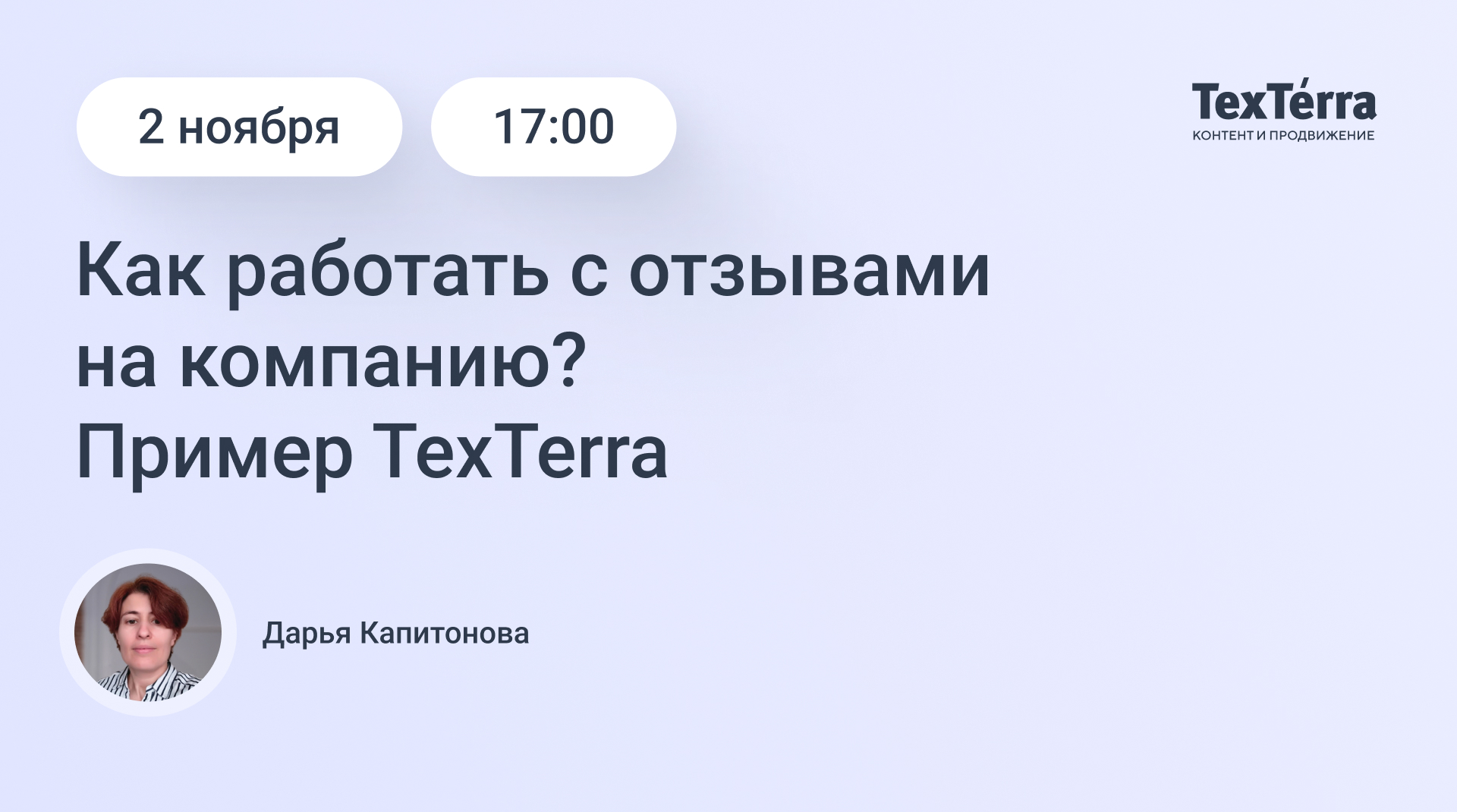 Подробнее о статье Хотите улучшить репутацию вашей компании? Это возможно!