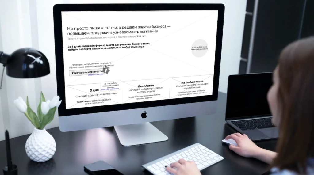 Подробнее о статье Смысловой прототип лендинга – зачем нужен и кто его создает